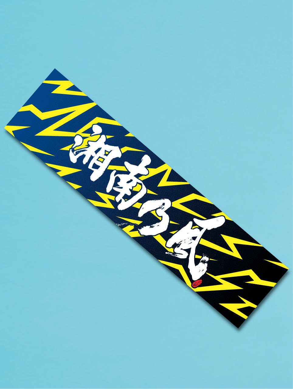 INFORMATION｜湘南乃風TOUR 2025 風乃進撃