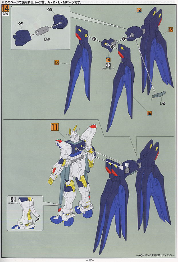 ストライクフリーダムガンダム ライトニングエディション (1/60