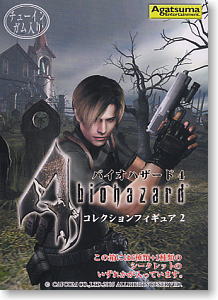 バイオハザード4 コレクションフィギュア2 6個セット(完成品) - ホビー