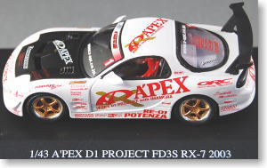 アペックスD1プロジェクト FD3S RX-7 2003年モデル (ミニカー