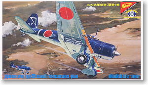 帝国陸軍 九九式軍襲撃機 九九軍偵 (プラモデル) - ホビーサーチ
