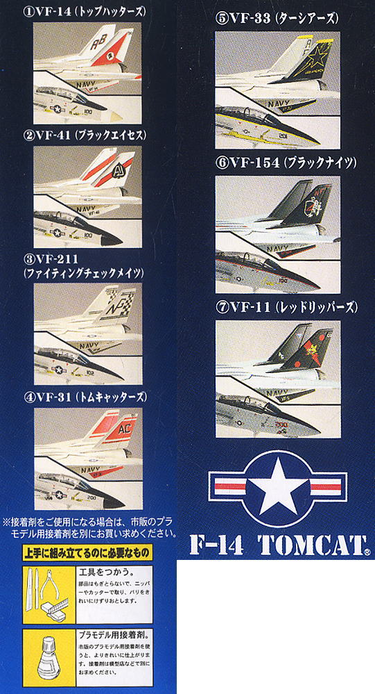 【まとめ売り】未組立 未使用 戦闘機 戦艦 29箱 太平洋の翼 艦上のドラ猫 制 Amazon | 童友社 1/144 現用機コレクションシリーズ第22弾 記憶の中の