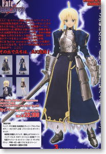 セイバー Ver.2 /Fate/hollow ataraxia(ドール) - ホビーサーチ ドール