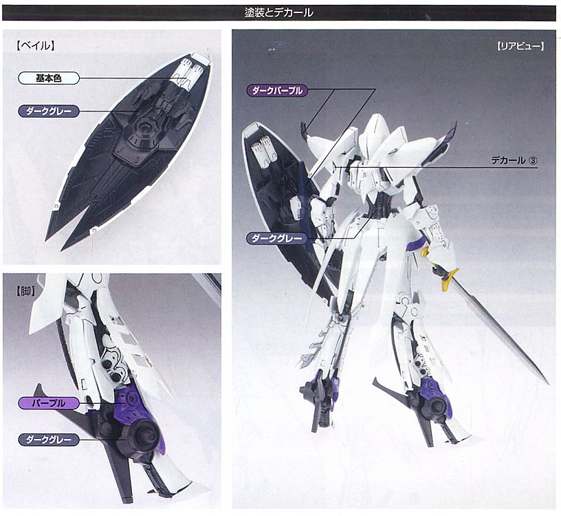 エンゲージSR1 (プラモデル) - ホビーサーチ ガンプラ他