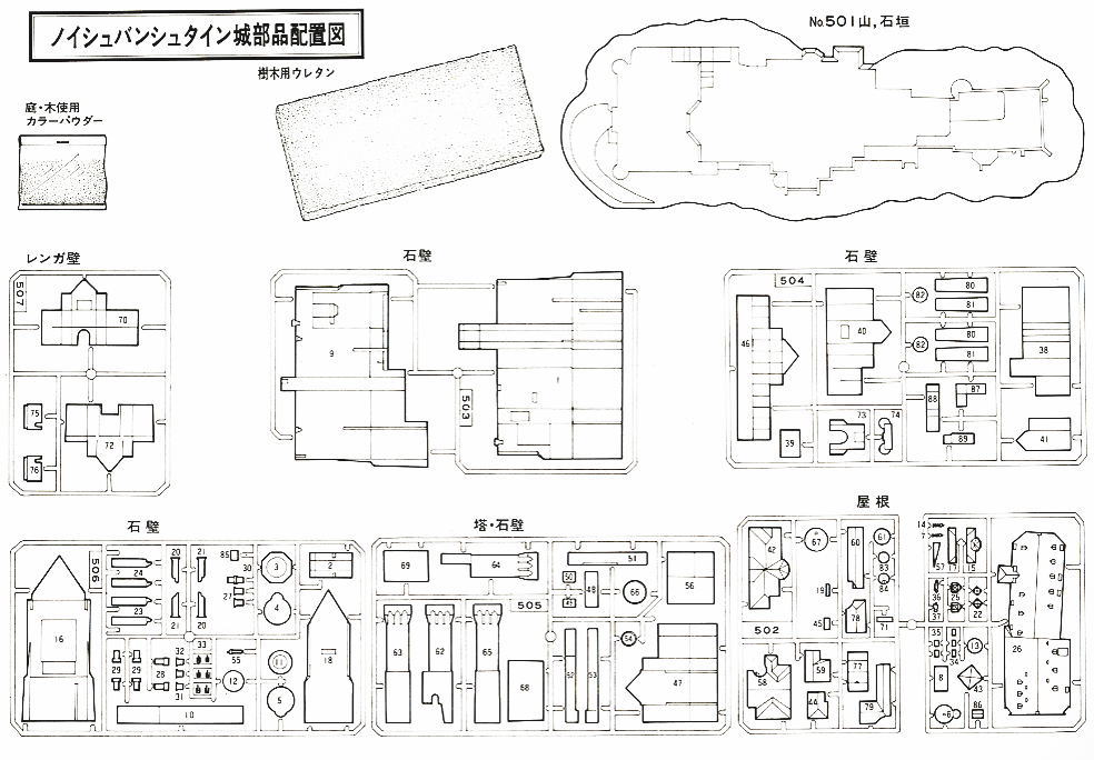 ノイシュバンシュタイン城 (デラックスメッキ) (プラモデル) - ホビー