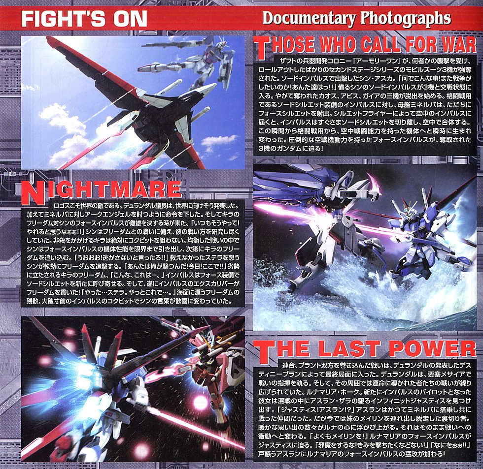 ZGMF-X56S フォースインパルスガンダム (MG) (ガンプラ) - ホビー