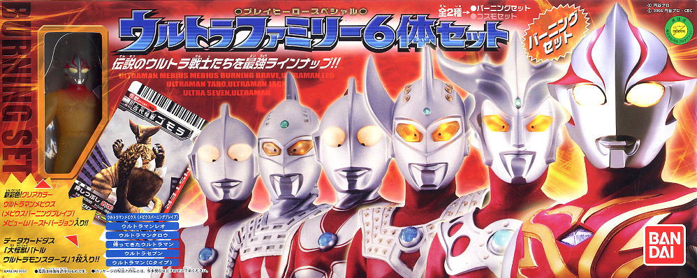 ウルトラファミリー6体セット 4個セット (食玩) - ホビーサーチ