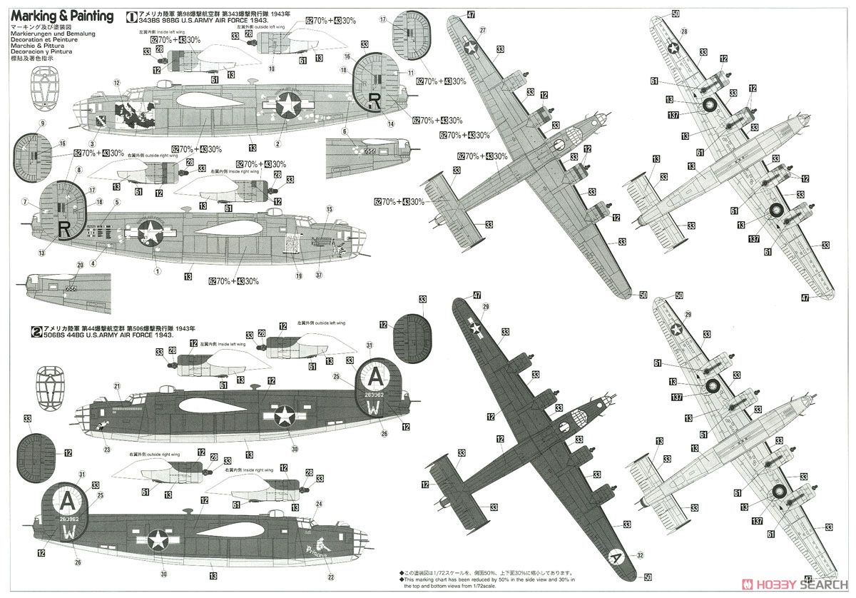 B-24D リベレーター (プラモデル) - ホビーサーチ ミリタリープラモ