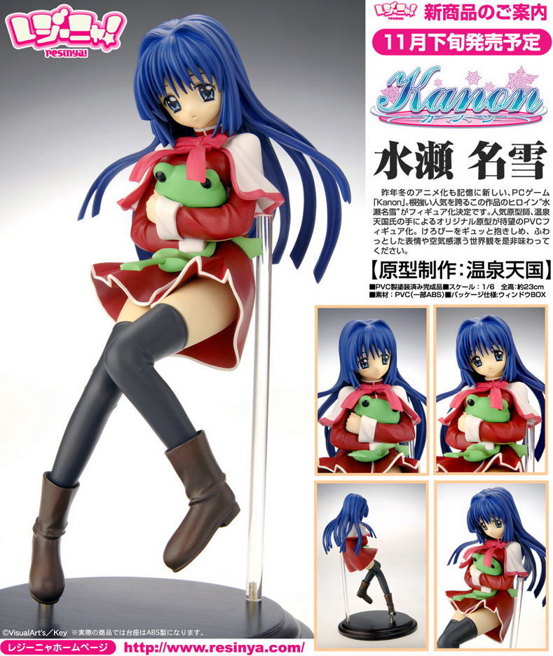 水瀬名雪 コスパ版 (フィギュア) - ホビーサーチ フィギュア