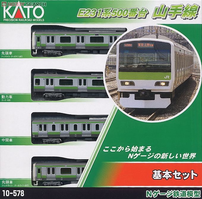 E231系500番台 山手線 (基本・4両セット) (鉄道模型) - ホビーサーチ
