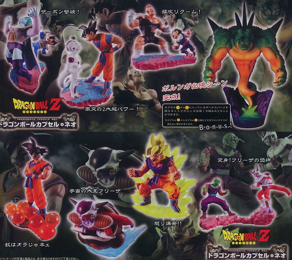 ドラゴンボールカプセル・ネオ 帰ってきたフリーザ編 7個セット