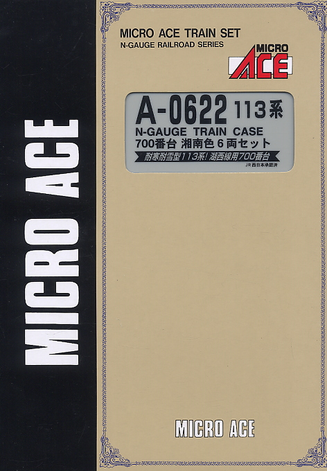 113系700番台 湘南色 (6両セット) (鉄道模型) - ホビーサーチ 鉄道模型 N