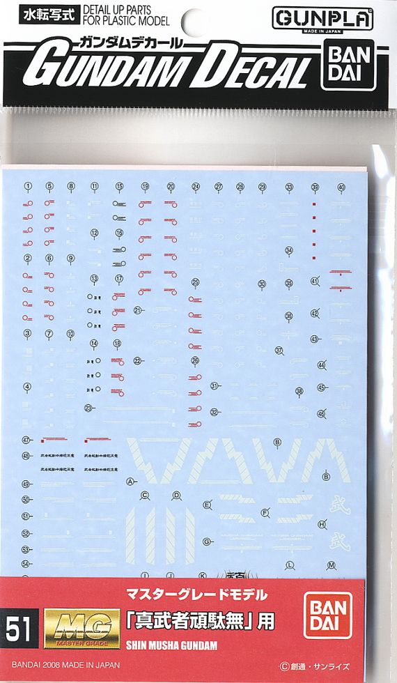 ガンダムデカール (MG) 真武者頑駄無用 (ガンプラ) - ホビーサーチ