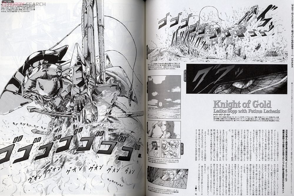 MORE BEST OF FSS (書籍) - ホビーサーチ 雑誌・資料集