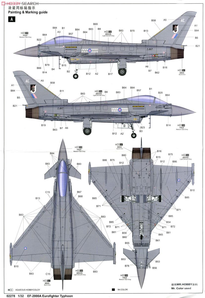 EF-2000 ユーロファイター タイフーン (プラモデル) - ホビーサーチ