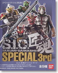 S.I.C. 匠魂SPECIAL 3rd 9個セット(完成品) - ホビーサーチ ロボット・特撮