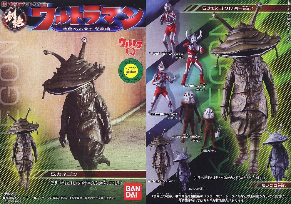 HDM創絶ウルトラマン 遊星から来た兄弟編 10個セット (食玩) - ホビー