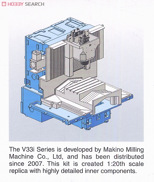 立形マシニングセンタ MAKINO V33i (プラモデル) - ホビーサーチ