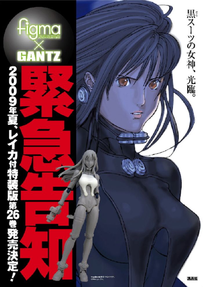 GANTZ 第26巻 特装版 ☆figma レイカ付き (書籍) - ホビーサーチ 雑誌