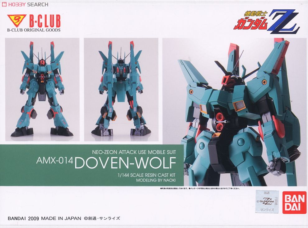 AMX-01 ドーベン・ウルフ (ガレージキット) - ホビーサーチ ガンプラ他