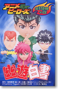 アニメヒーローズ 幽☆遊☆白書 15個セット (フィギュア) - ホビー