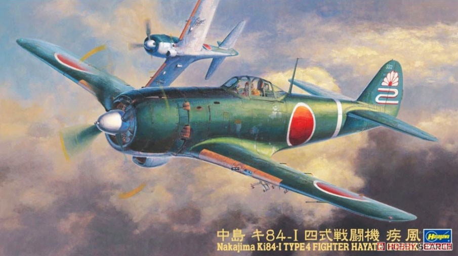 中島 キ84-1 四式戦闘機 疾風 (プラモデル) - ホビーサーチ ミリタリー