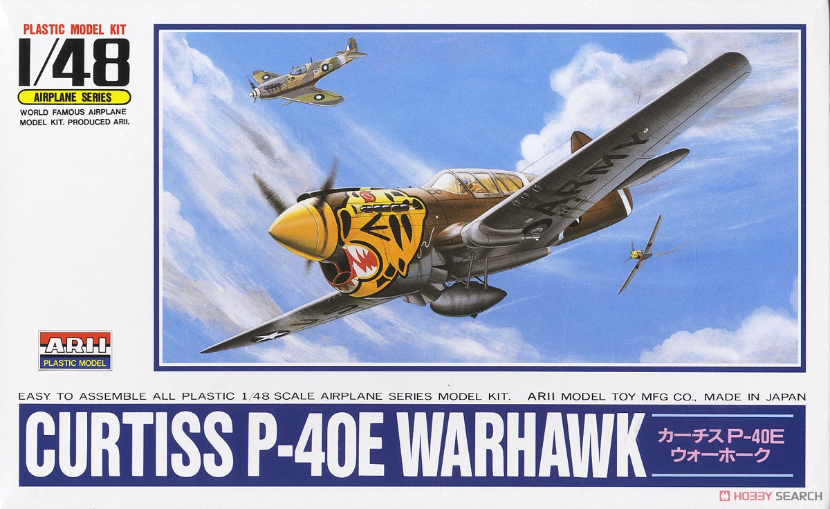 カーチス P-40E (プラモデル) - ホビーサーチ ミリタリープラモ