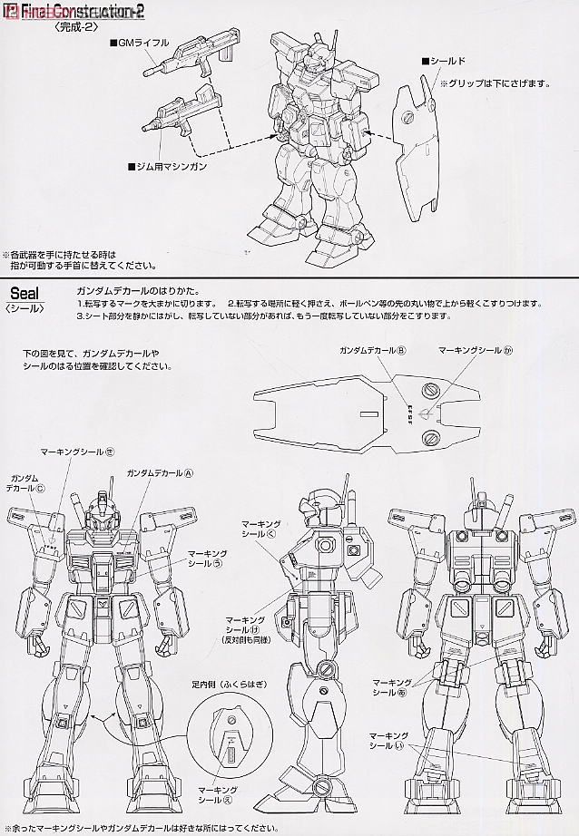 RGM-79N ジムカスタム (MG) (ガンプラ) - ホビーサーチ ガンプラ他