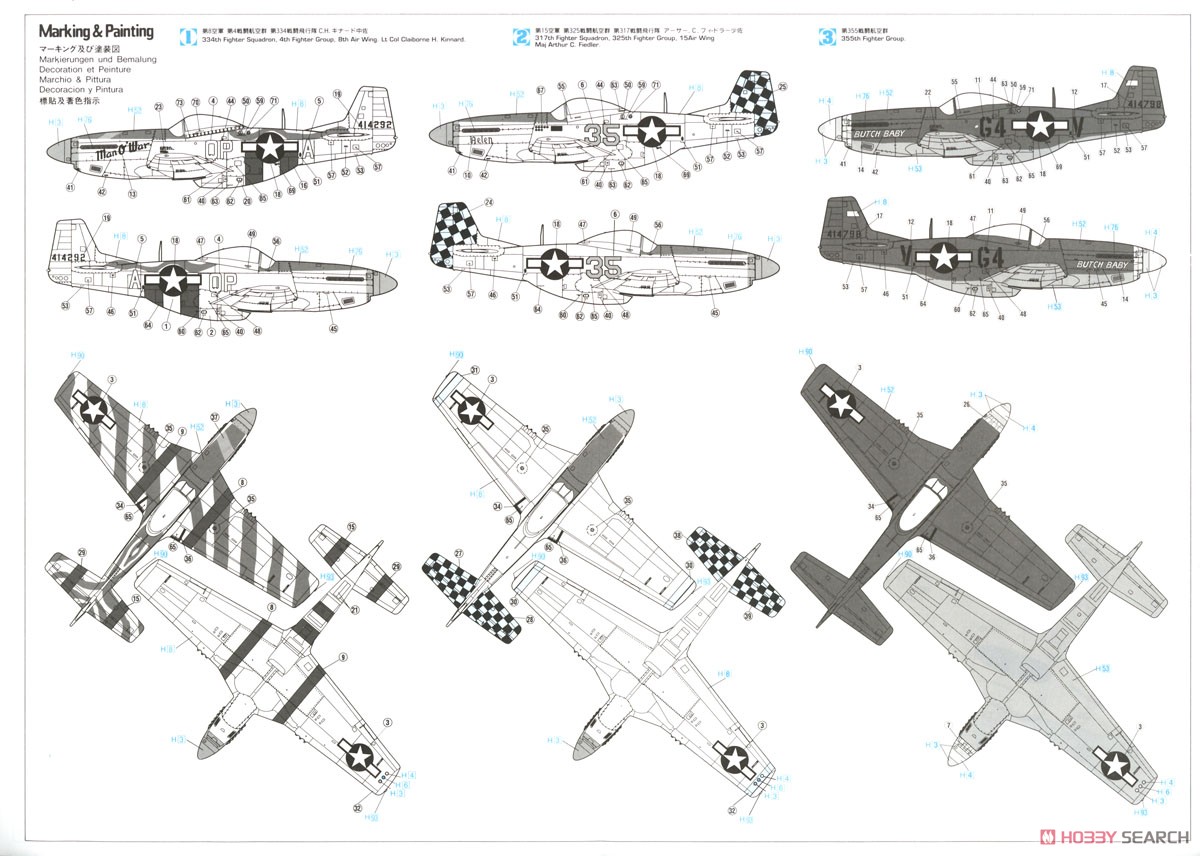 P-51D ムスタング (プラモデル) - ホビーサーチ ミリタリープラモ