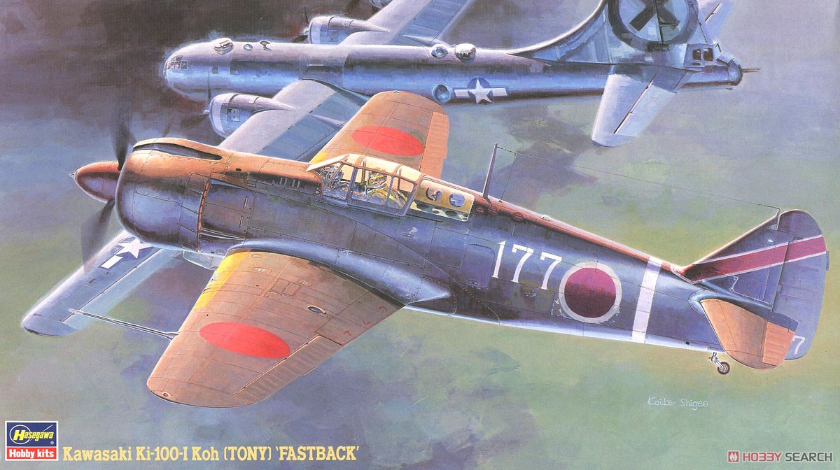 川崎 五式戦闘機 I型 甲 ファストバック (プラモデル) - ホビーサーチ