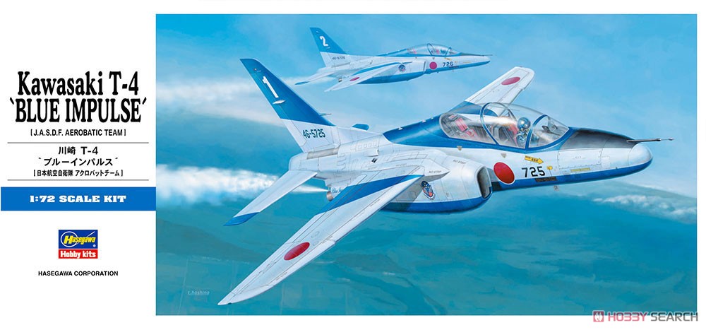 川崎 T-4 ブルーインパルス 2002 (プラモデル) - ホビーサーチ