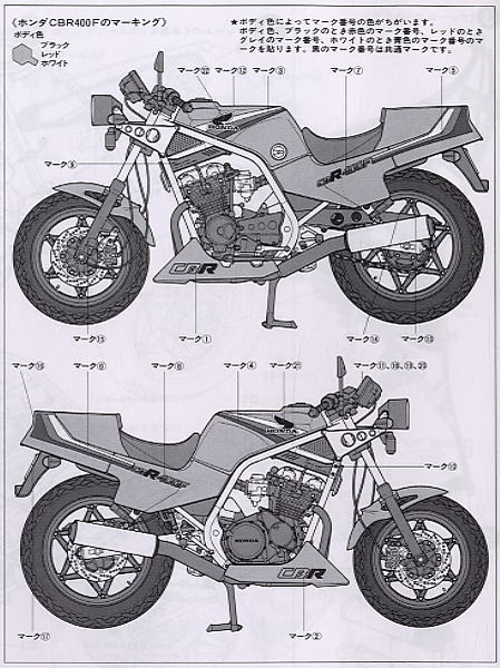 ホンダ CBR400F (プラモデル) - ホビーサーチ カーモデル