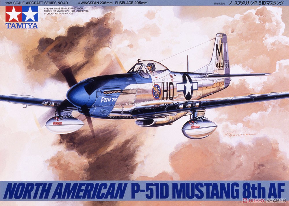 ノースアメリカン P-51D マスタング (プラモデル) - ホビーサーチ