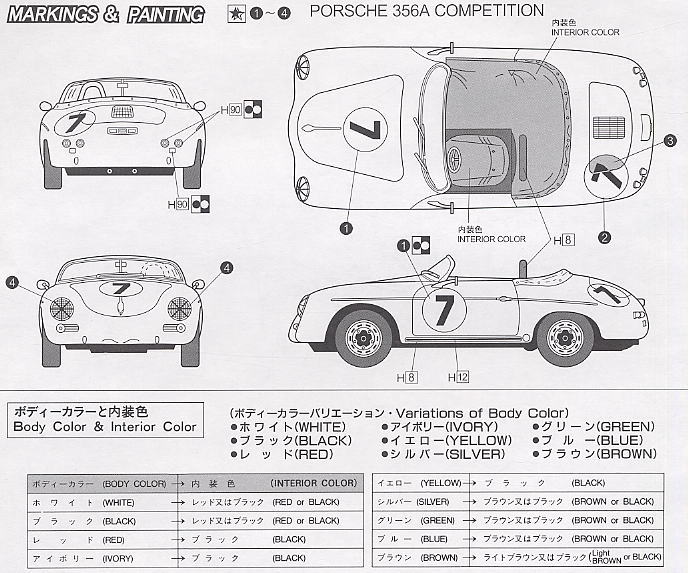 ポルシェ356Aスピードスター コンペティション (プラモデル) - ホビー