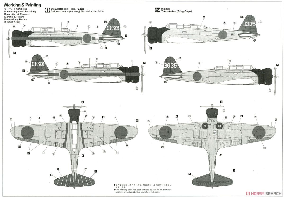中島 B5N1 九七式一号艦上攻撃機 (プラモデル) - ホビーサーチ