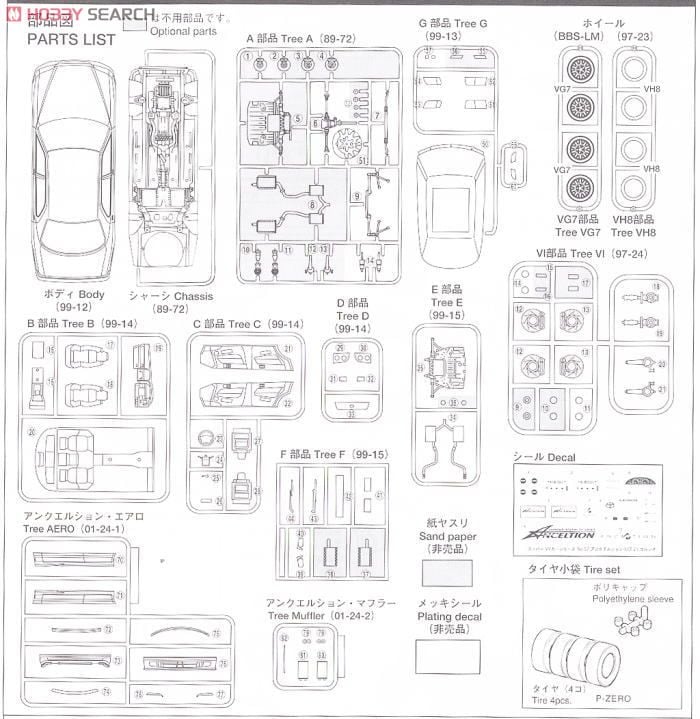 アンクエルション 21 セルシオ (プラモデル) - ホビーサーチ カーモデル