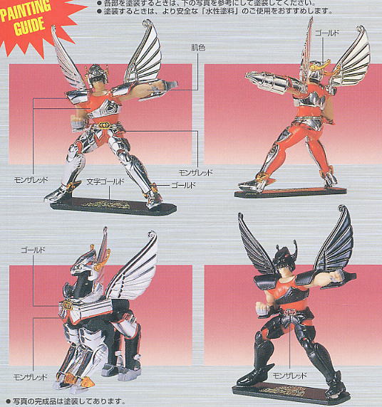 セイントペガサスツインクロス (プラモデル) - ホビーサーチ ガンプラ他