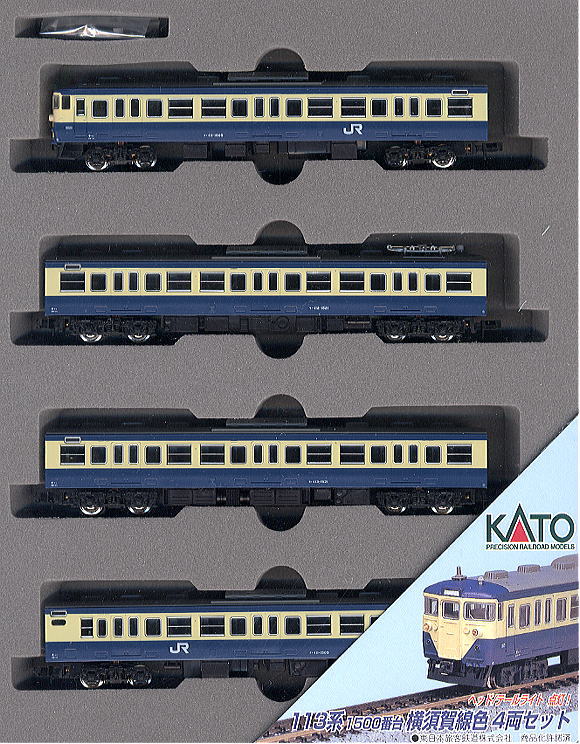 113系1500番台 (横須賀線色) (4両セット) (鉄道模型) - ホビーサーチ