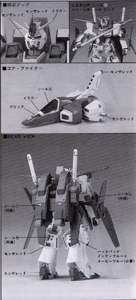 MSZ-010 ダブルゼータガンダム(HG) (ガンプラ) - ホビーサーチ