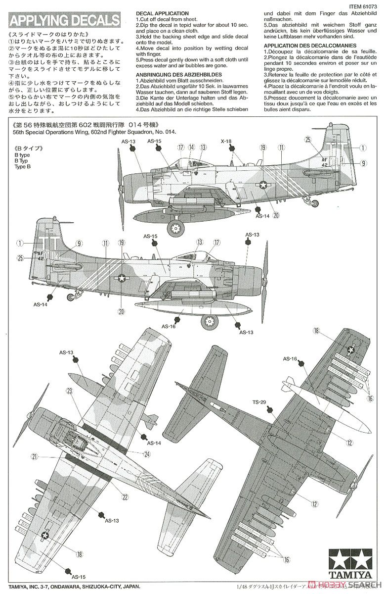 ダグラス A-1J スカイレイダー アメリカ空軍 (プラモデル) - ホビー