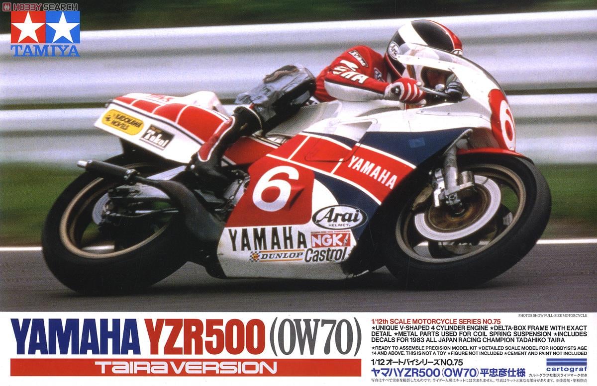 ヤマハ YZR500 (0W70) 平忠彦仕様 (プラモデル) - ホビーサーチ カーモデル