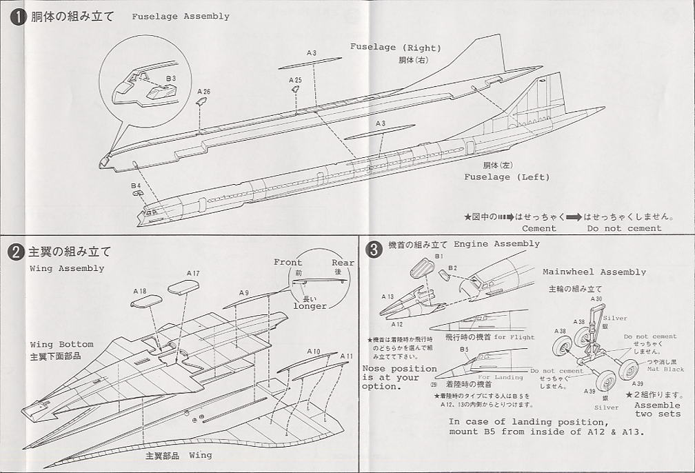 コンコルド (プラモデル) - ホビーサーチ ミリタリープラモ