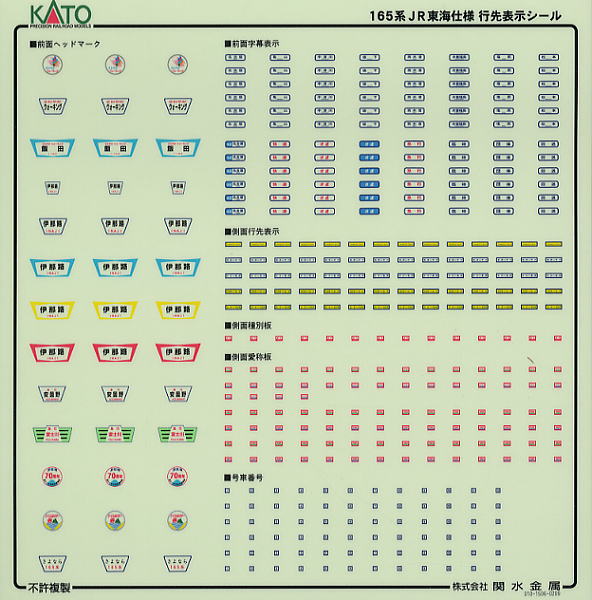 165系 JR東海仕様 (6両セット) (鉄道模型) - ホビーサーチ 鉄道模型 N