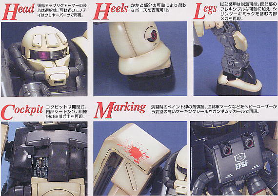 MS-06F-2 ザクIIF2型 (連邦軍仕様) (MG) (ガンプラ) - ホビーサーチ