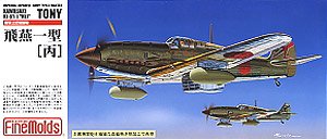 陸軍三式戦闘機 飛燕 一型丙 (プラモデル) - ホビーサーチ ミリタリー