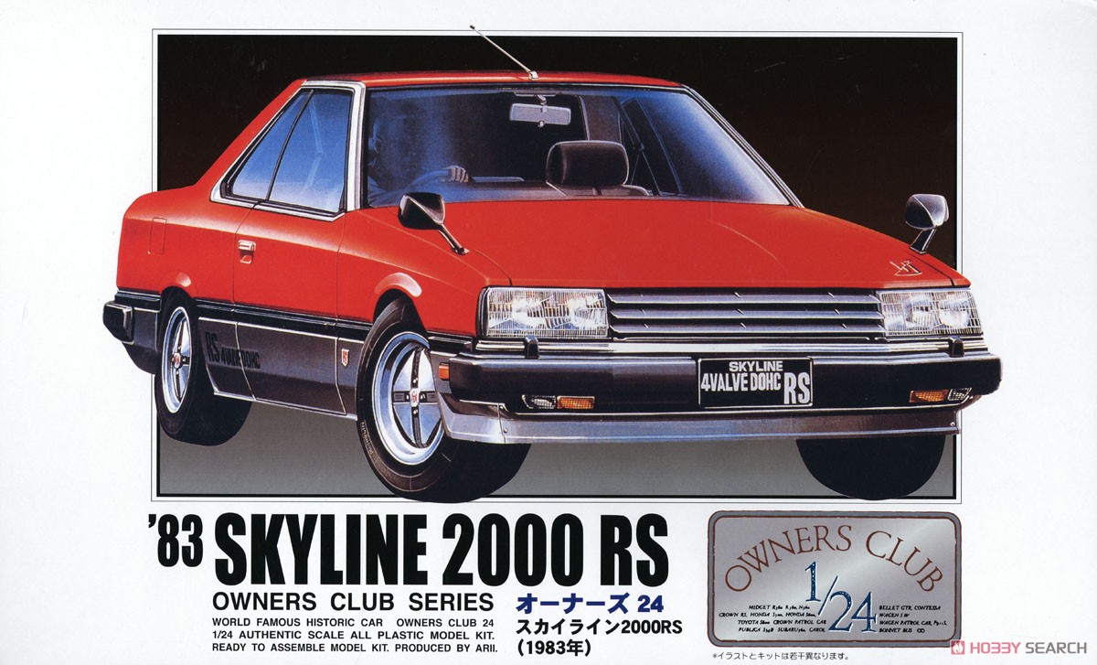83 スカイライン2000 ターボRS (プラモデル) - ホビーサーチ カーモデル