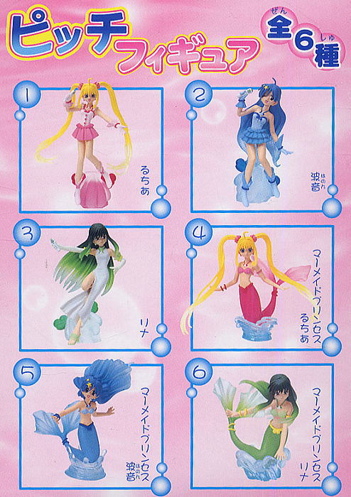 ぴちぴちピッチ ピッチフィギュア6個セット(食玩) - ホビーサーチ