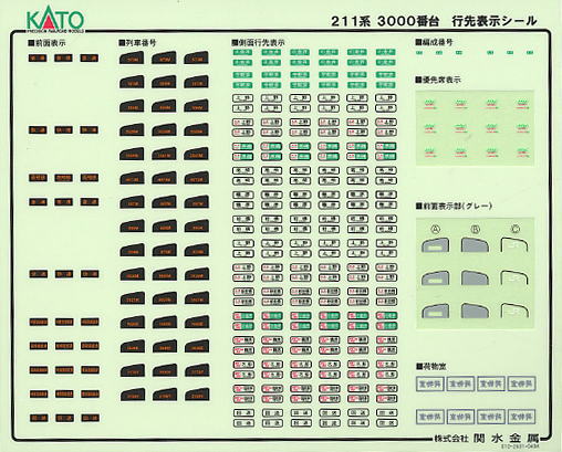 211系 3000番台 (増結・5両セット) (鉄道模型) - ホビーサーチ 鉄道模型 N