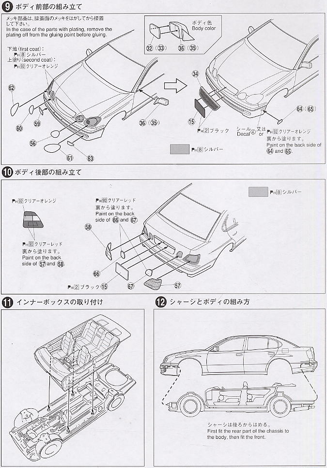 レクサスGS400 (プラモデル) - ホビーサーチ カーモデル
