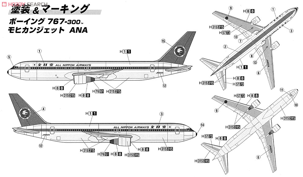 ボーイング 767-300 (モヒカンジェット) (プラモデル) - ホビーサーチ
